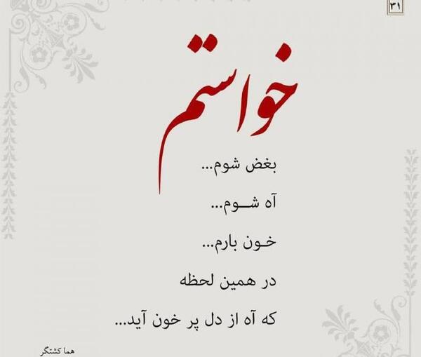 عکس پروفایل آه مادر