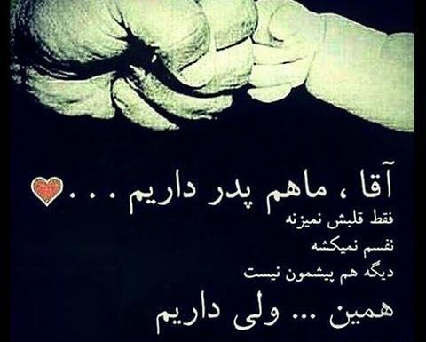 عکس پروفایل بابا فوت شده