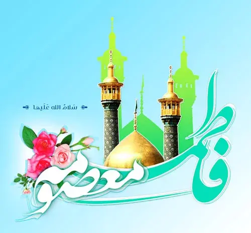عکس روز دختر خرداد ۱۴۰۳