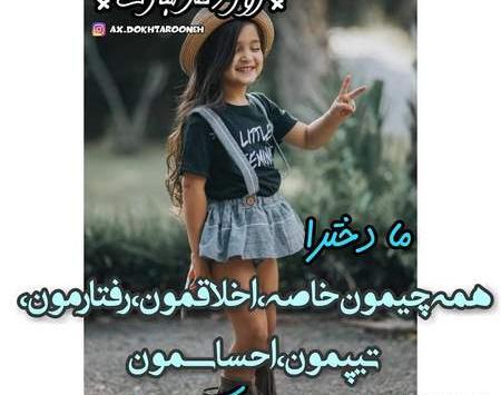 عکس روز دختر چندمه ۱۴۰۳