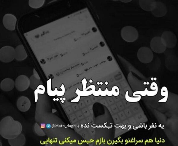 عکس پیام برای پروفایل