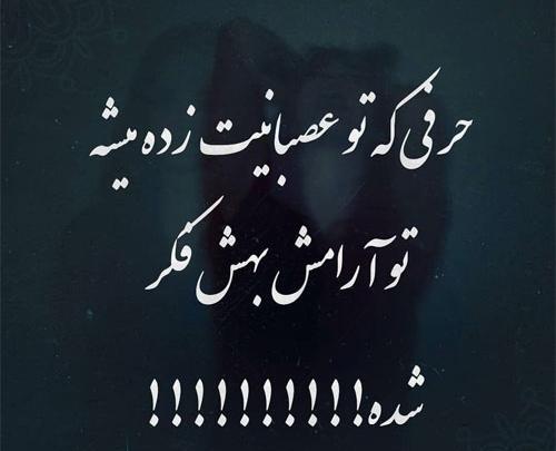 عکس پیام برای پروفایل