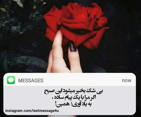 عکس پیام برای پروفایل