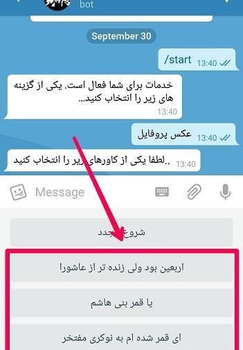 عکس پیام برای پروفایل