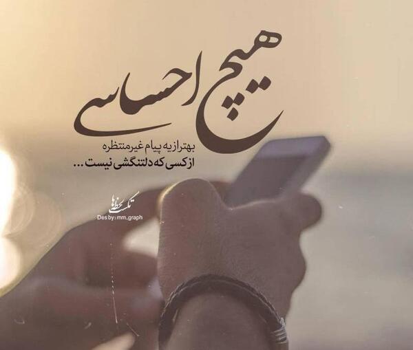 عکس پیام برای پروفایل
