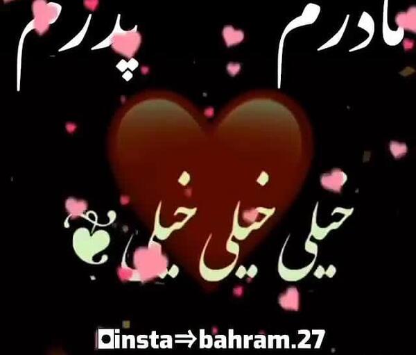 عکس استوری برای پدر و مادر