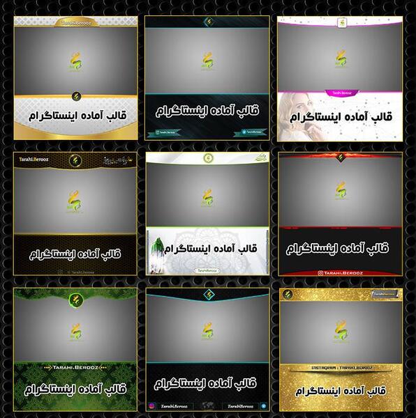 عکس قالب اینستاگرام