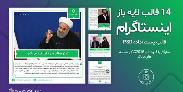 عکس قالب اینستاگرام