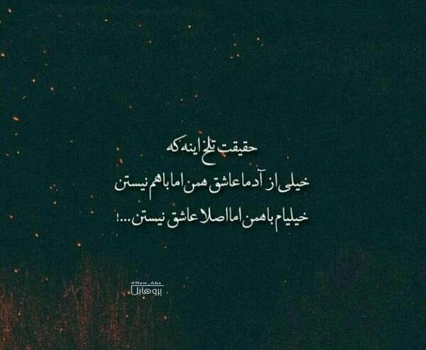 عکس نوشته ظاهر و باطن