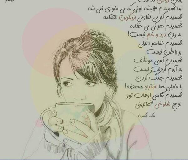 عکس نوشته ظاهر و باطن