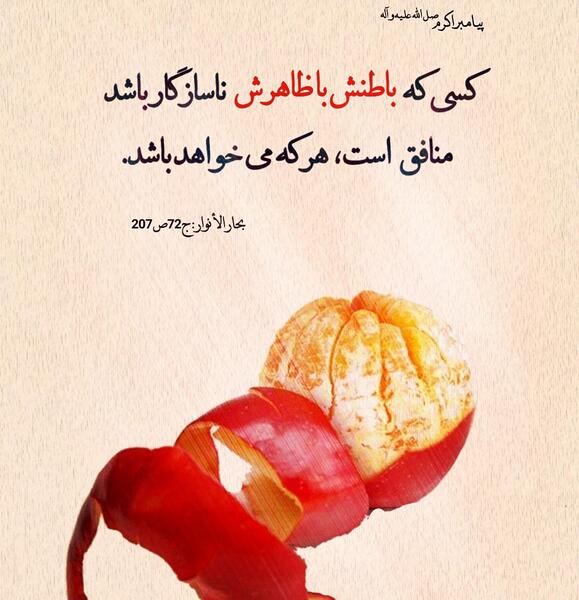 عکس نوشته ظاهر و باطن