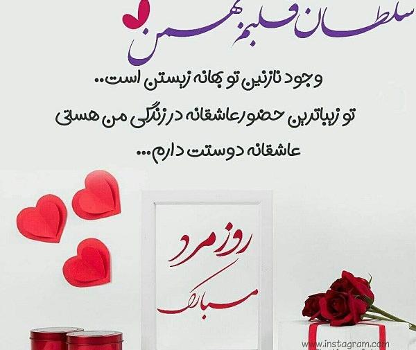 عکس پروفایل شوهر عزیزم دوستت دارم