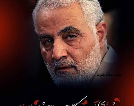 عکس سردار سلیمانی زیبا