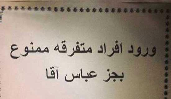 عکس خنده دار خنده دار