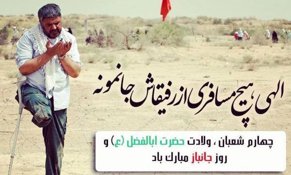عکس پروفایل پدر جانباز