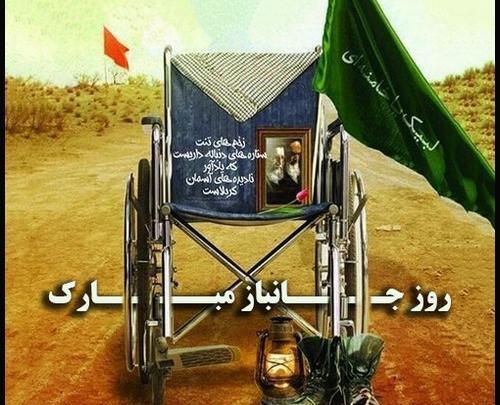 عکس پروفایل پدر جانباز