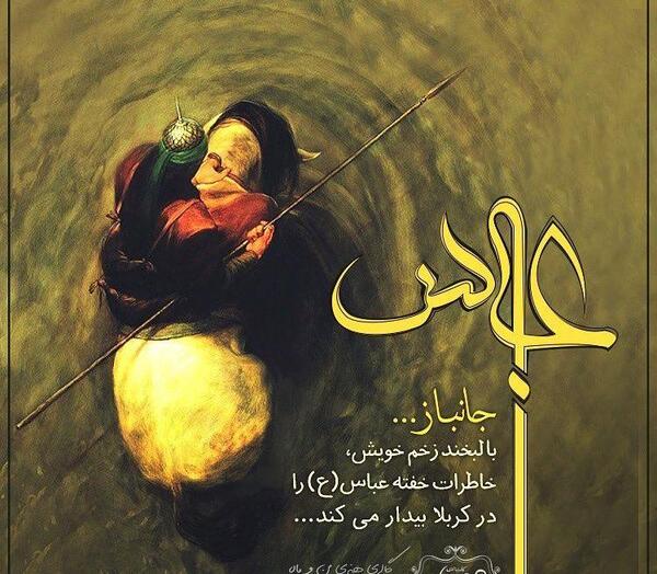 عکس پروفایل پدر جانباز