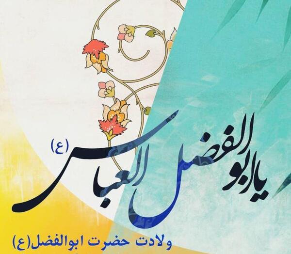 عکس پروفایل پدر جانباز