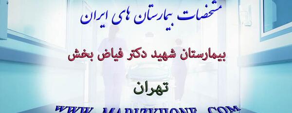 عکس دکتر جمیله صابری