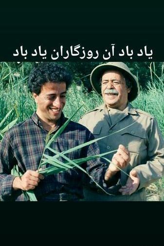 عکس مرحوم علیرضا خمسه