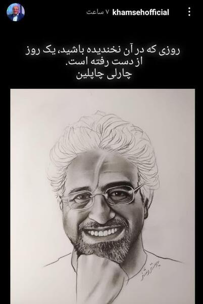 عکس مرحوم علیرضا خمسه
