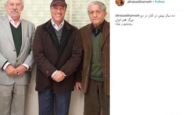 عکس مرحوم علیرضا خمسه