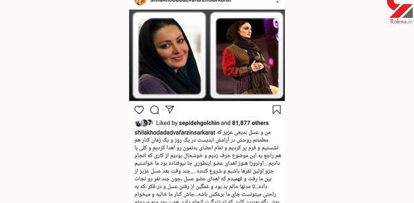 عکس اهدای اعضای عسل بدیعی
