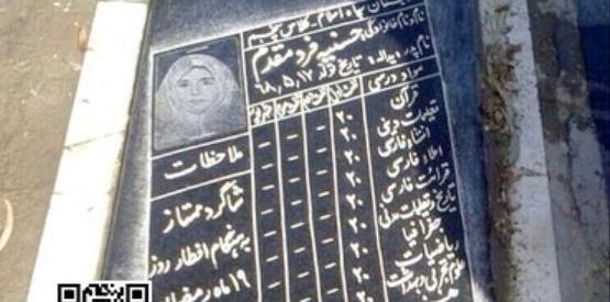 عکس سنگ قبر نوزاد