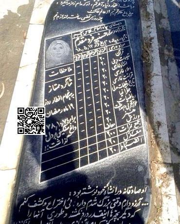 عکس سنگ قبر نوزاد
