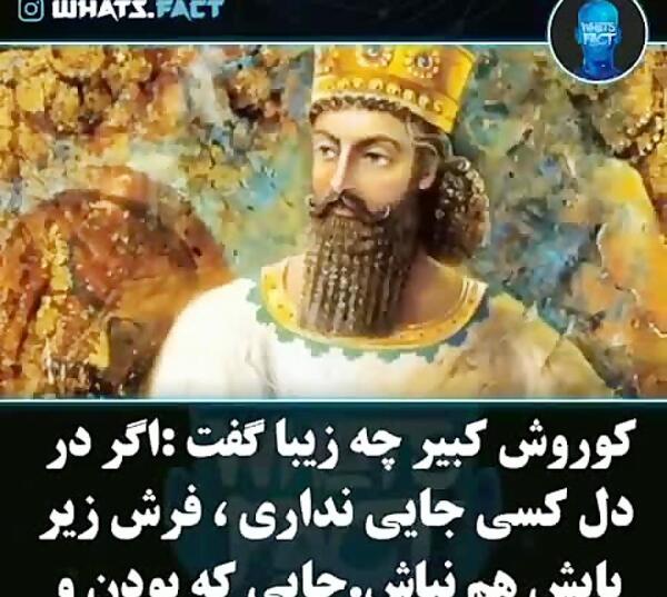 دانلود عکس کوروش کبیر با کیفیت hd