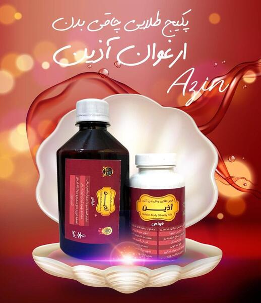 عکس قرص ارغوان