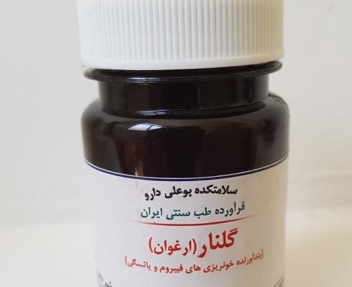 عکس قرص ارغوان