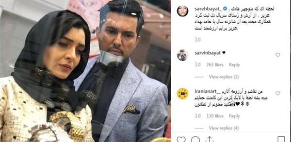 عکس حامد بهداد و مهراوه شریفی نیا