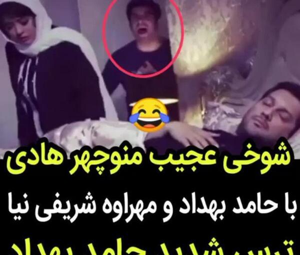 عکس حامد بهداد و مهراوه شریفی نیا