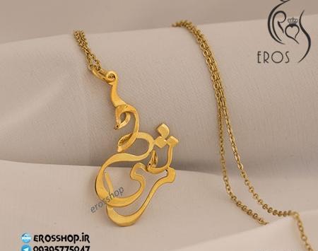 عکس مدال اسم زیبا