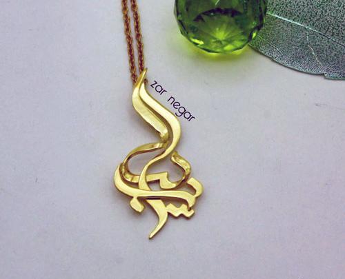 عکس مدال اسم زیبا