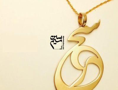 عکس مدال اسم زیبا