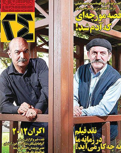 عکس حمید جبلی و ایرج طهماسب