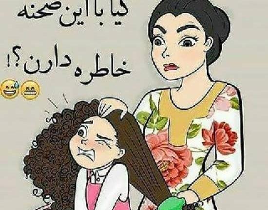 عکس پروفایل دختر طنز