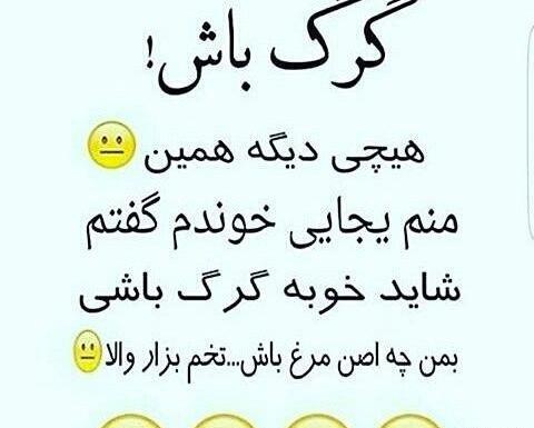 عکس پروفایل دختر طنز
