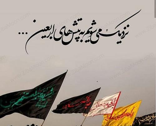 عکس نوشته اربعین امسال