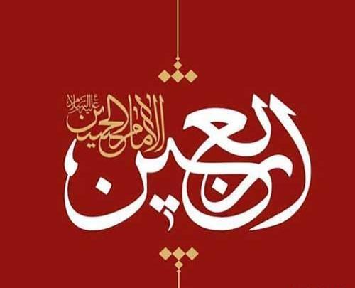 عکس اربعین استوری