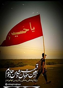 عکس اربعین استوری