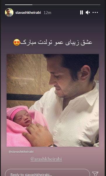 عکس کودکی سیاوش خیرابی