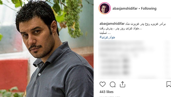 عکس مراسم ختم پدر جواد عزتی