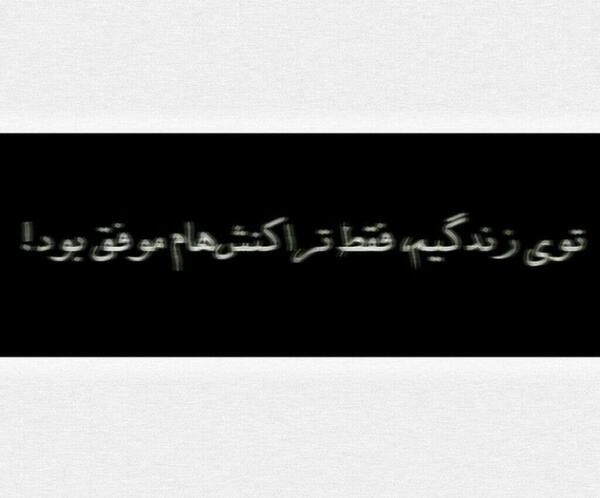 عکس خالی نوشته