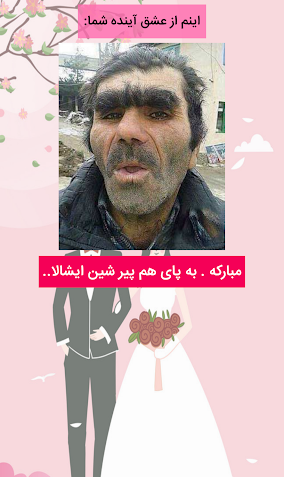 عکس و تصویر همسر آینده