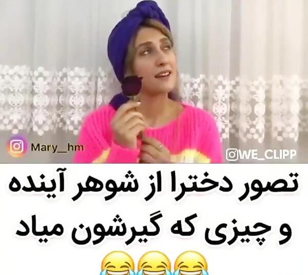 عکس و تصویر همسر آینده