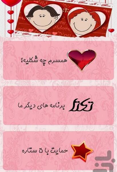 عکس و تصویر همسر آینده