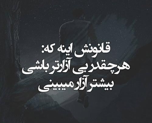 عکس پروفایل طعنه
